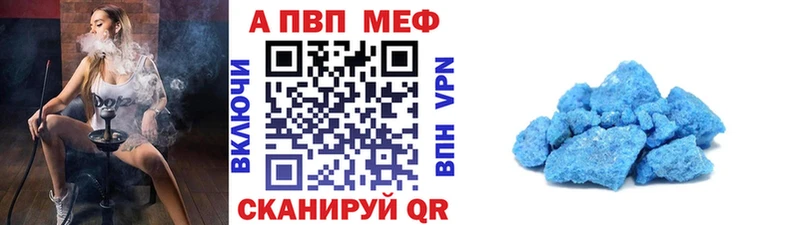 как найти закладки  Новочебоксарск  A-PVP мука 