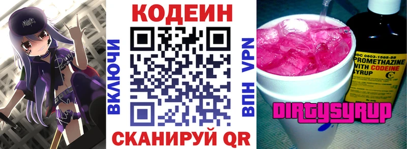 Кодеиновый сироп Lean Purple Drank  Новочебоксарск 