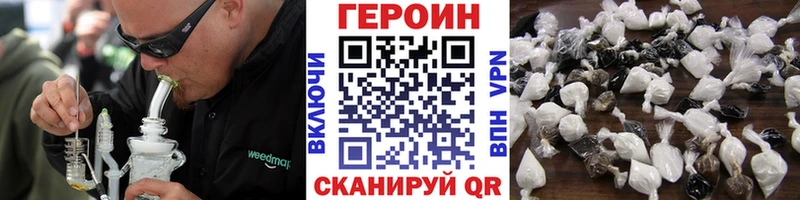 Героин Heroin  Новочебоксарск 